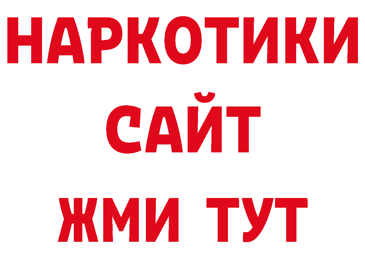 КОКАИН 99% зеркало площадка ОМГ ОМГ Дальнереченск